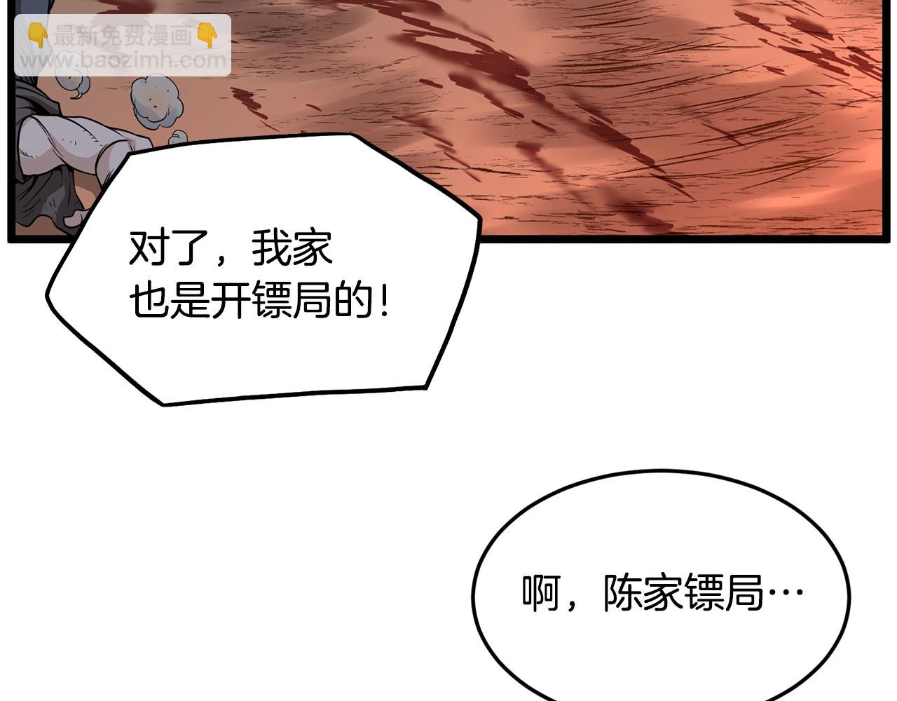 第209话 出关(1/5)-第215话