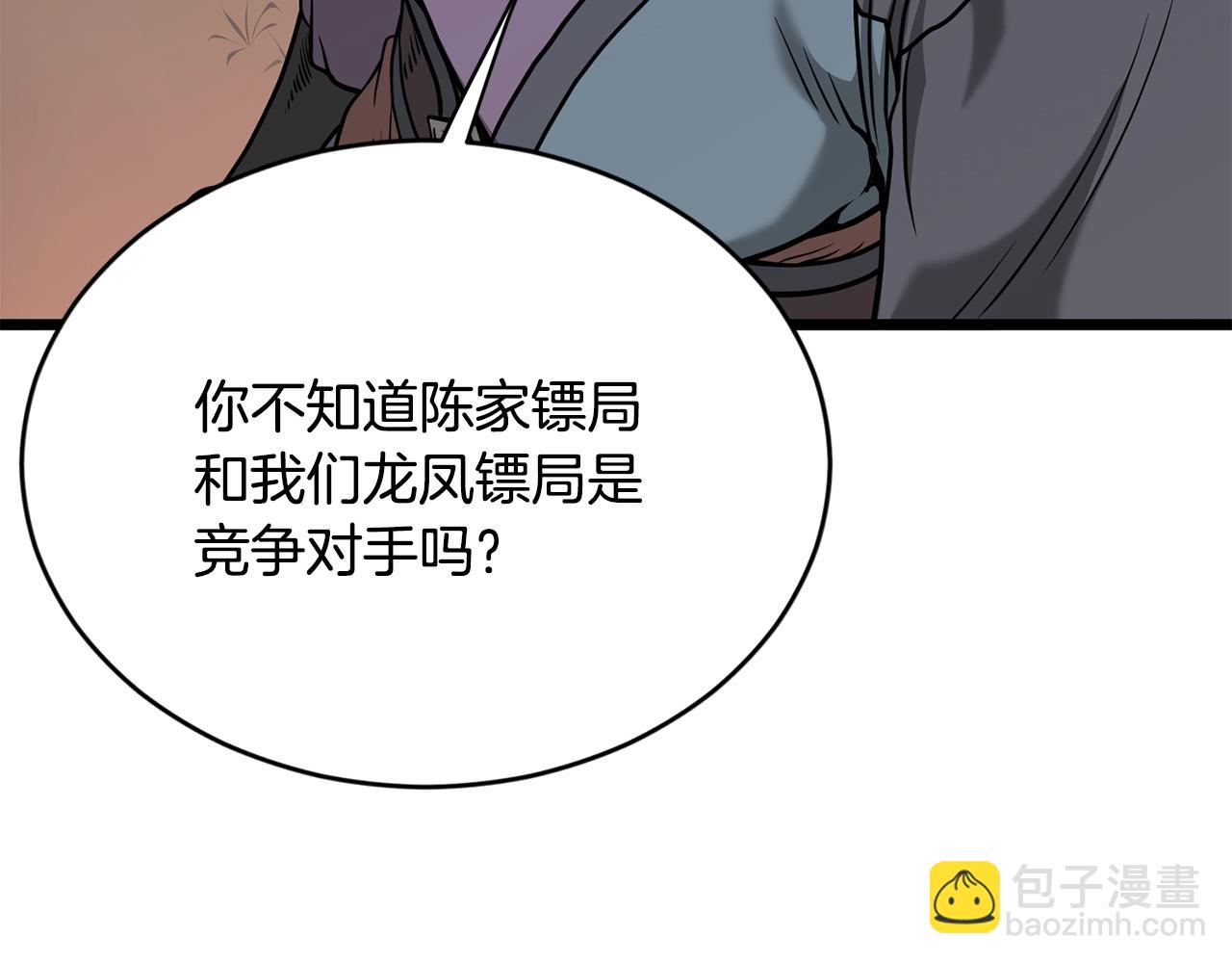 第209话 出关(1/5)-第215话