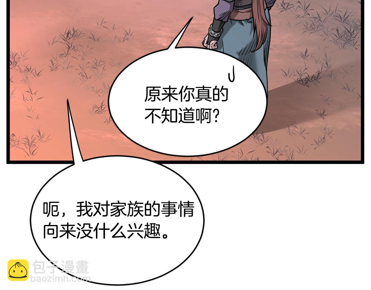 第209话 出关(1/5)-第215话