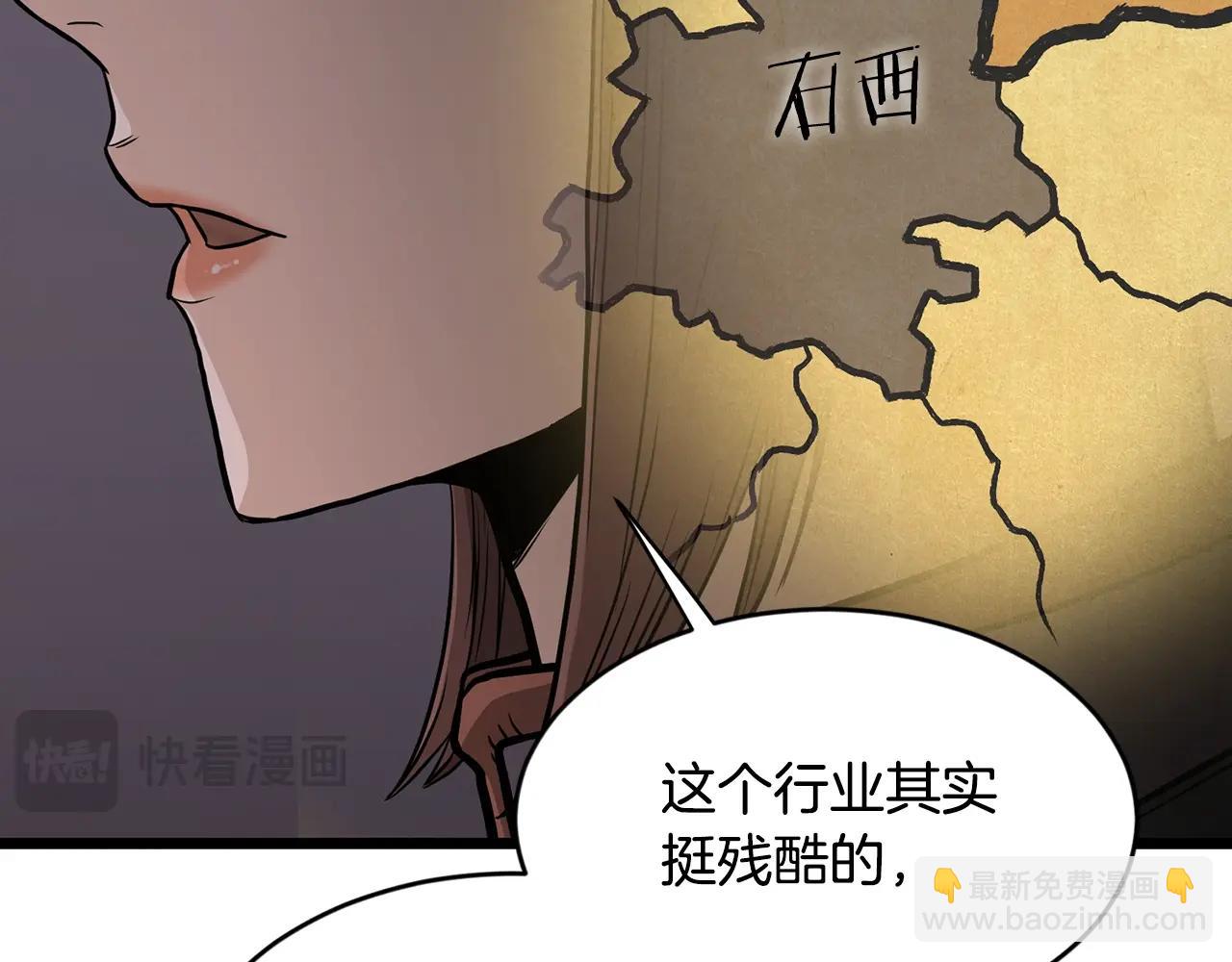 第209话 出关(1/5)-第215话