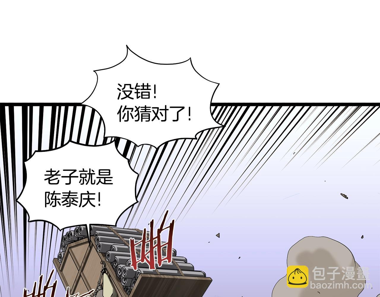 第210话 龙凤镖局的兴衰史(1/5)-第217话