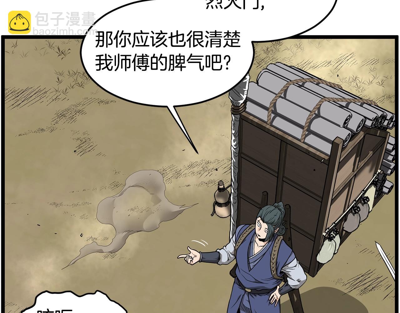 第210话 龙凤镖局的兴衰史(1/5)-第217话