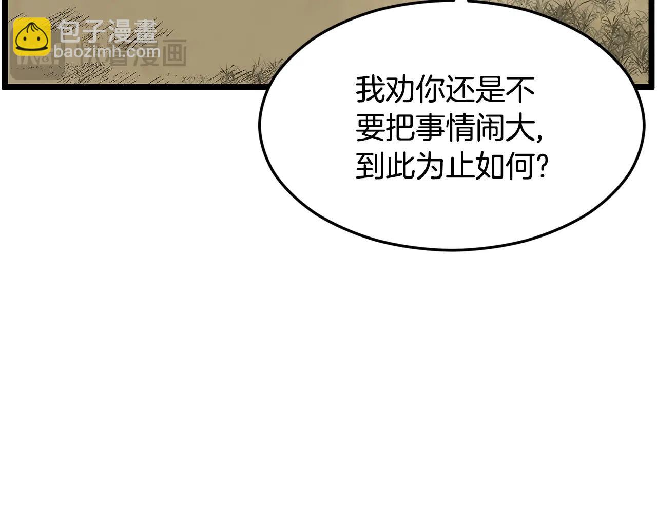 第210话 龙凤镖局的兴衰史(1/5)-第217话