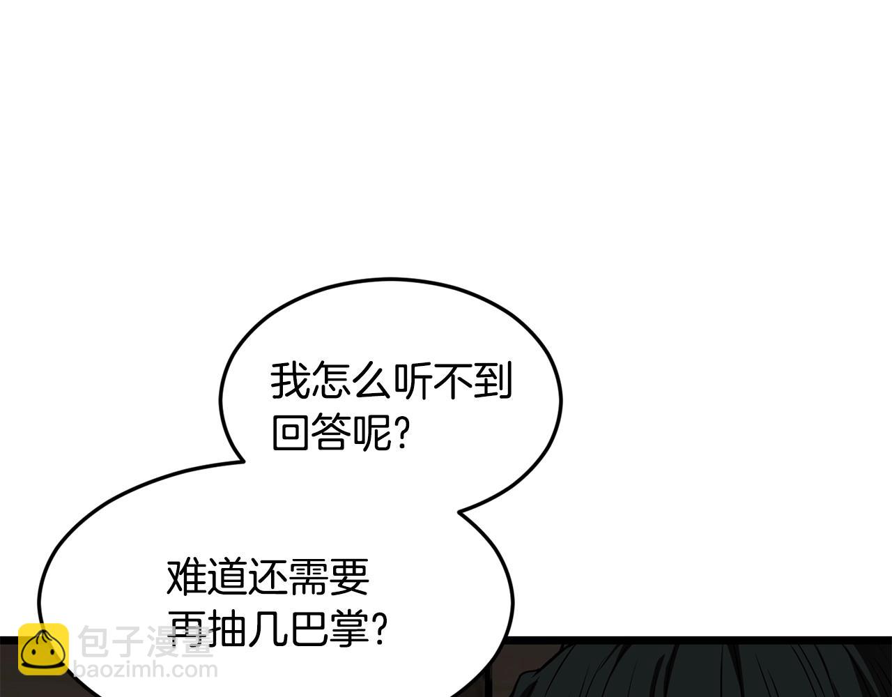第210话 龙凤镖局的兴衰史(1/5)-第217话