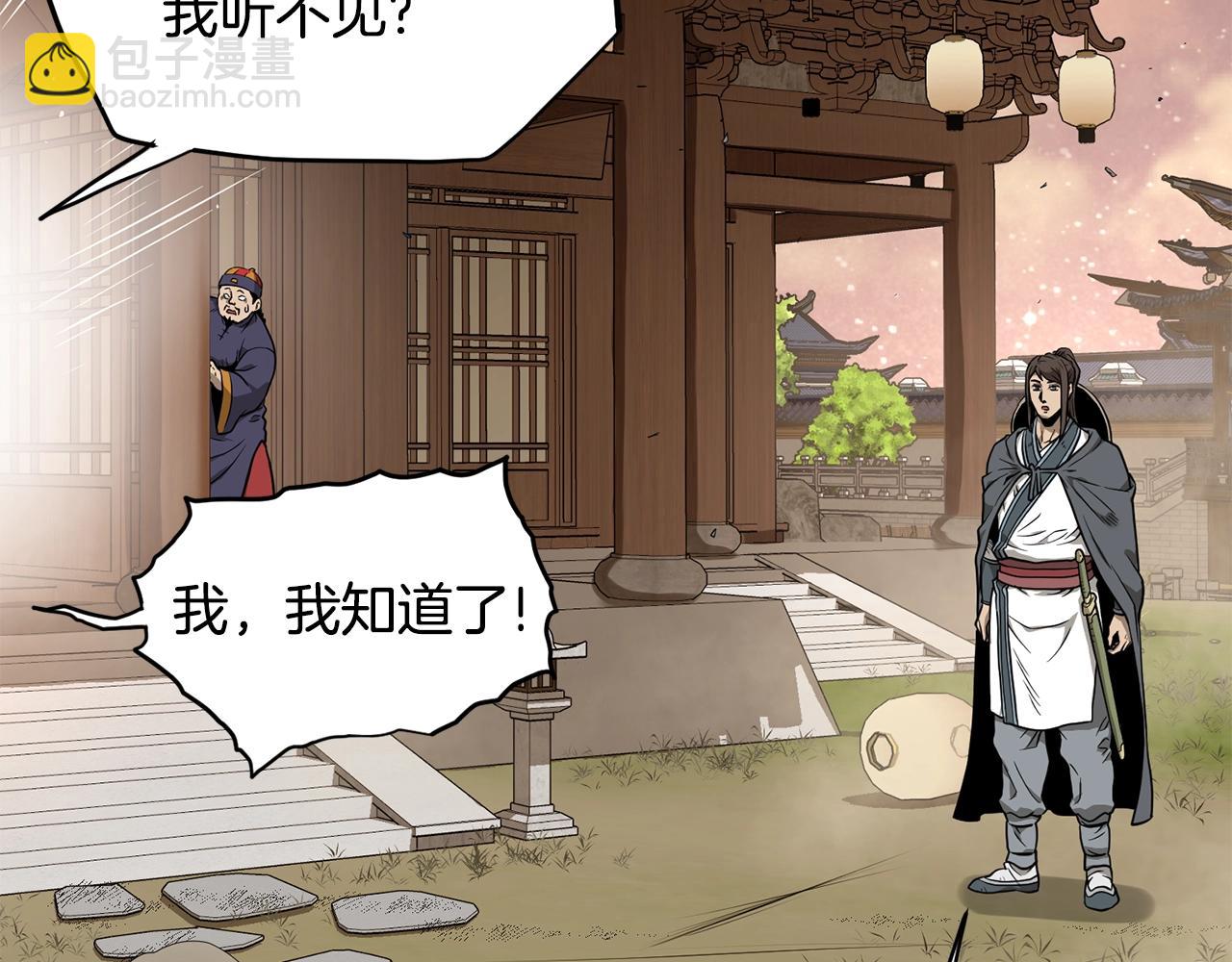 第210话 龙凤镖局的兴衰史(1/5)-第217话