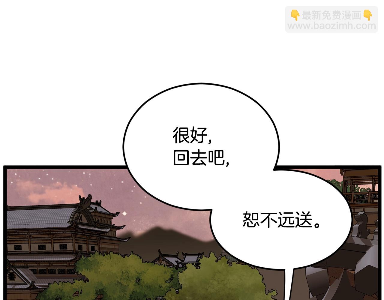 第210话 龙凤镖局的兴衰史(1/5)-第217话