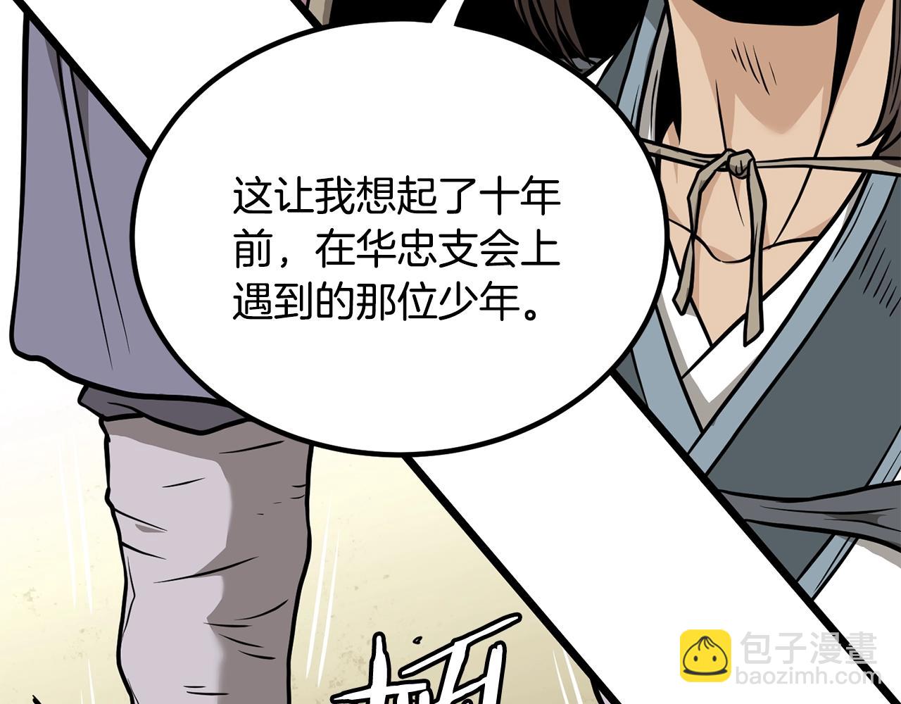 第210话 龙凤镖局的兴衰史(1/5)-第217话