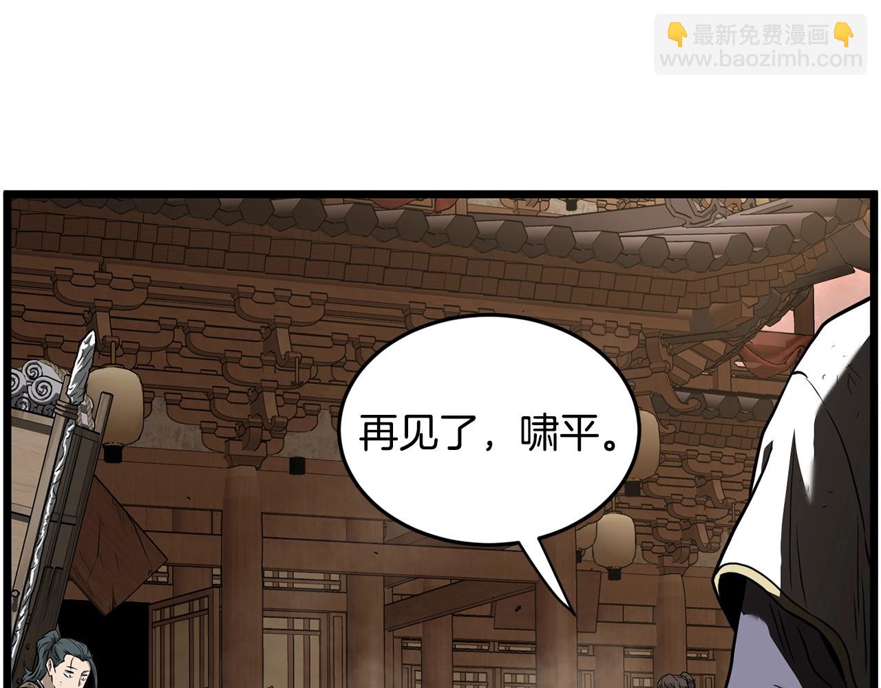 第210话 龙凤镖局的兴衰史(1/5)-第217话