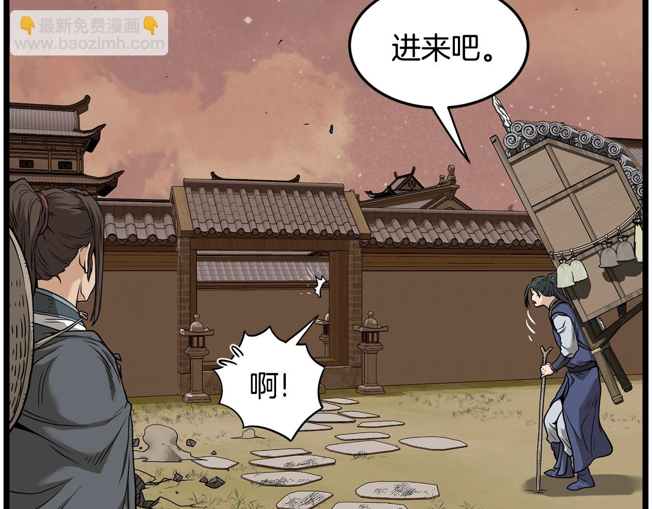 第210话 龙凤镖局的兴衰史(1/5)-第217话