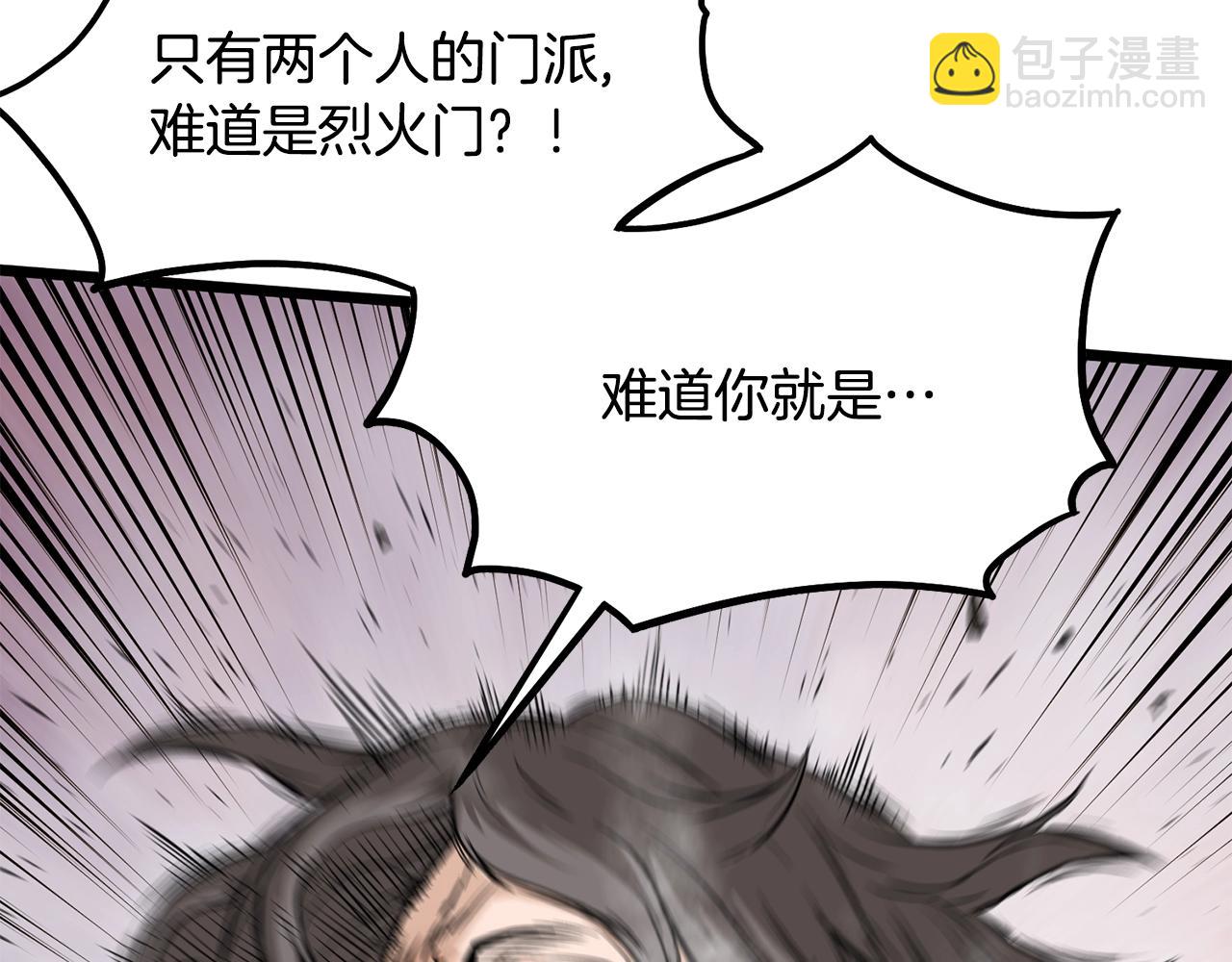 第210话 龙凤镖局的兴衰史(1/5)-第217话