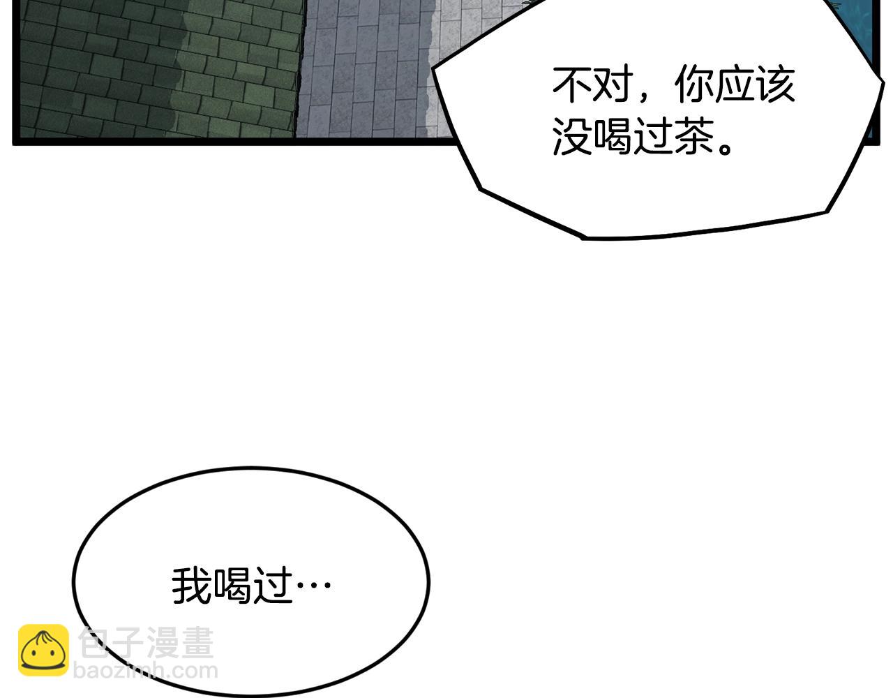 第213话 我是来喝茶的(1/5)-第219话