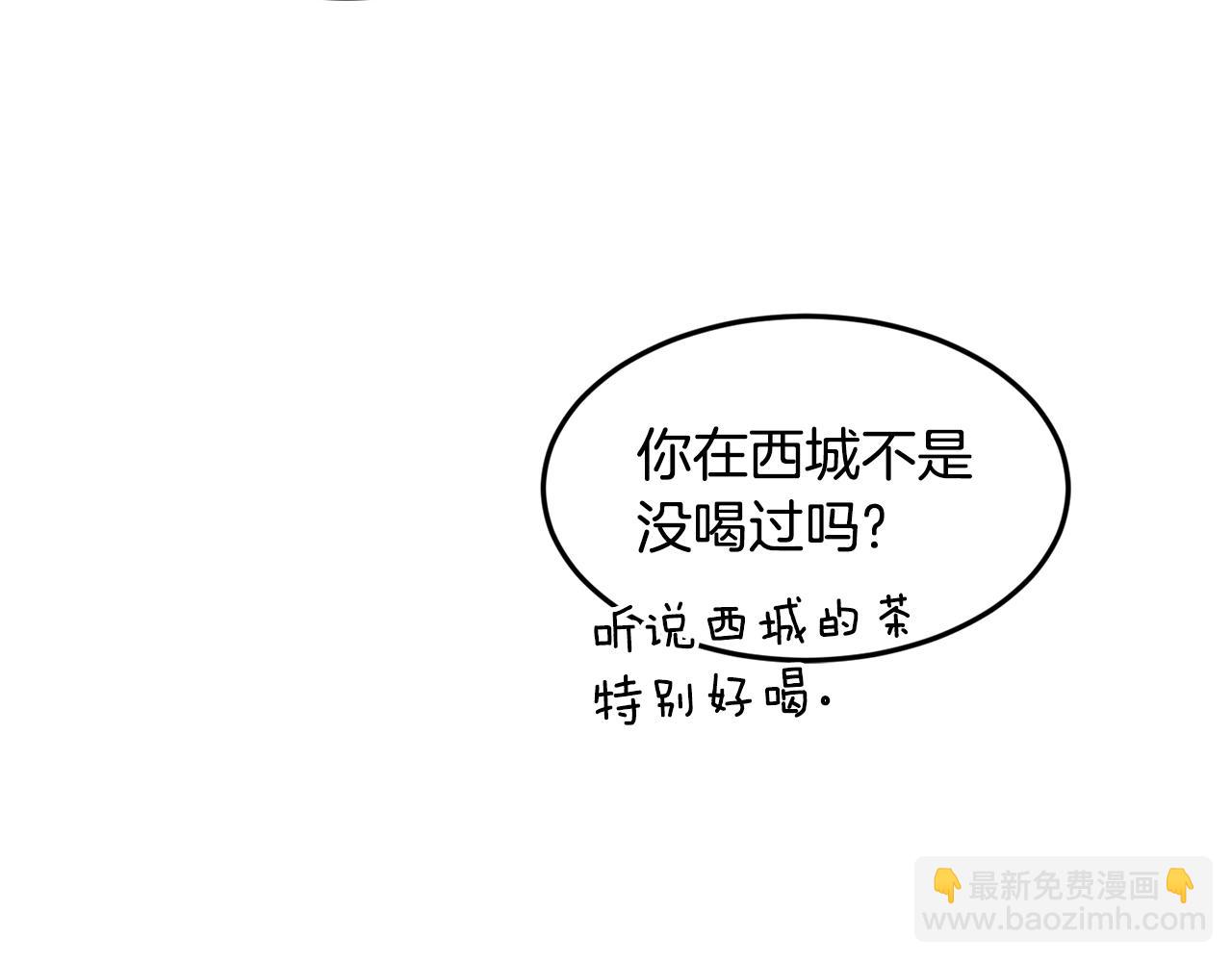 第213话 我是来喝茶的(1/5)-第219话