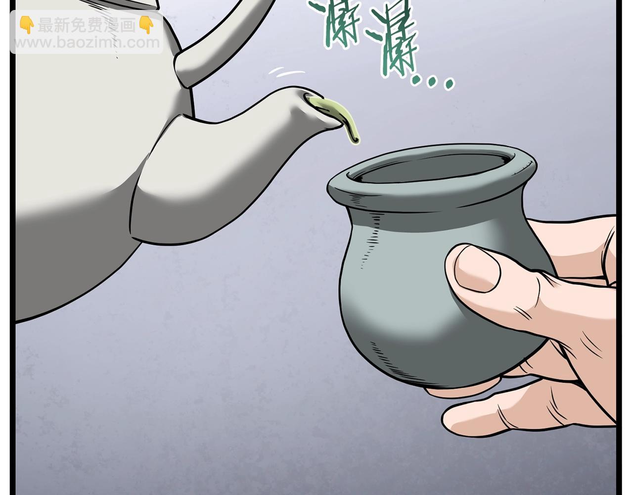 第213话 我是来喝茶的(1/5)-第219话