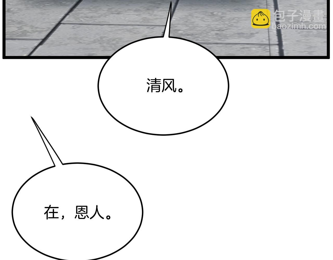 第213话 我是来喝茶的(1/5)-第219话