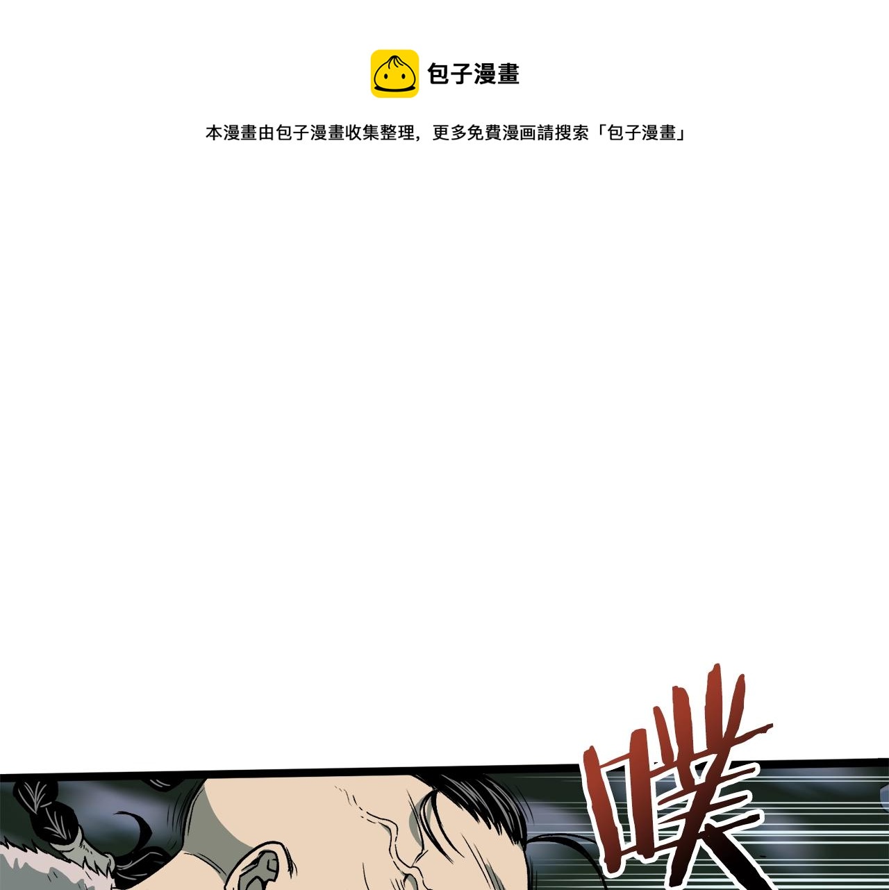 第23话 战还是退(1/3)-第23话