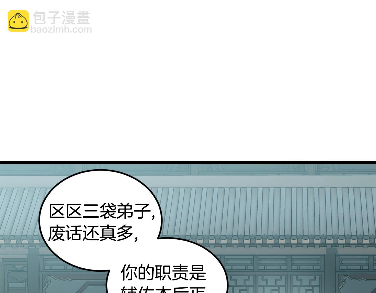 第215话 卑鄙无耻(1/5)-第221话