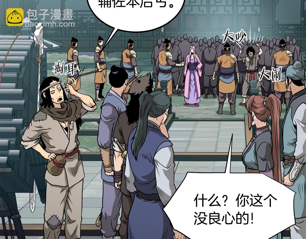 第215话 卑鄙无耻(1/5)-第221话