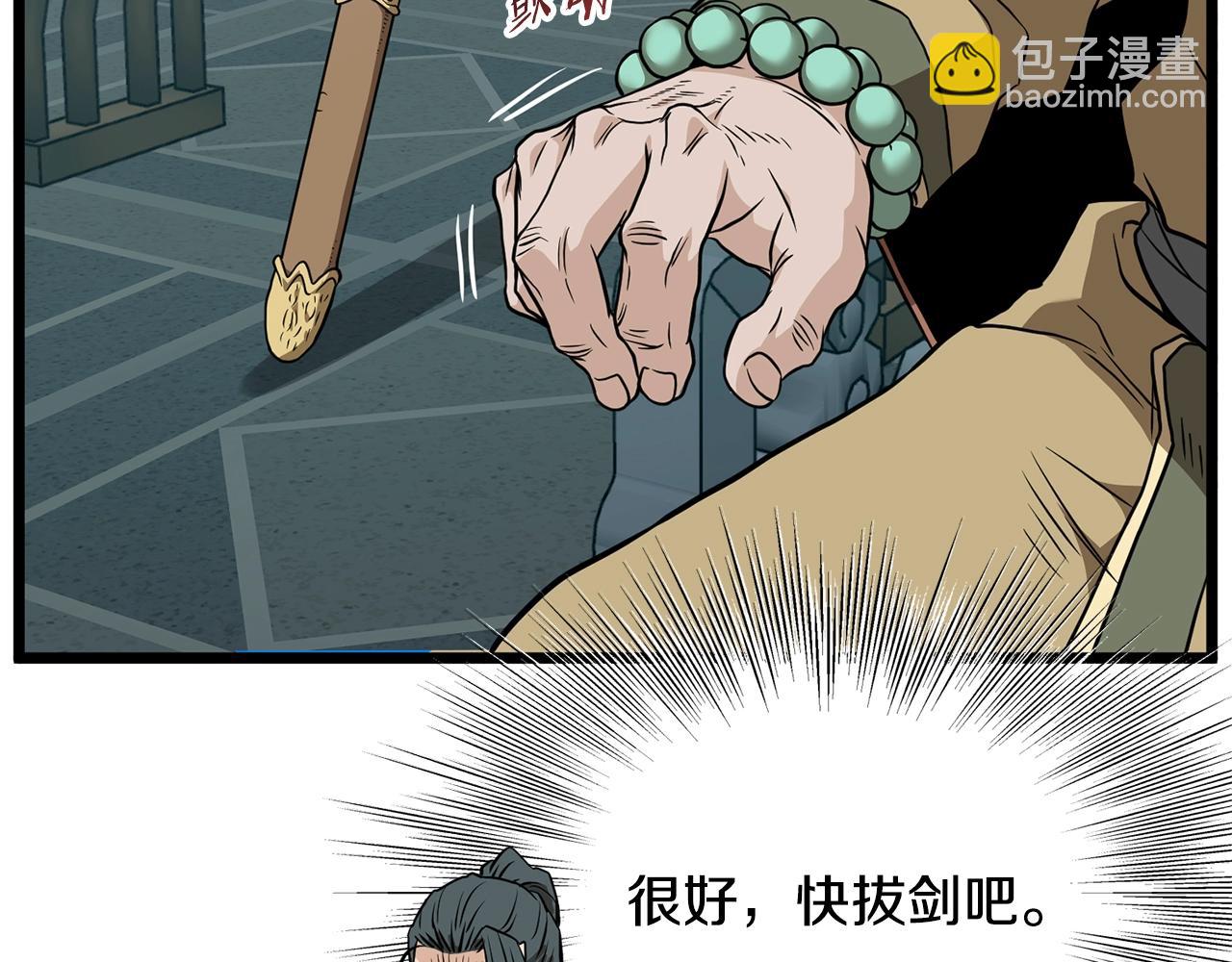 第215话 卑鄙无耻(1/5)-第221话