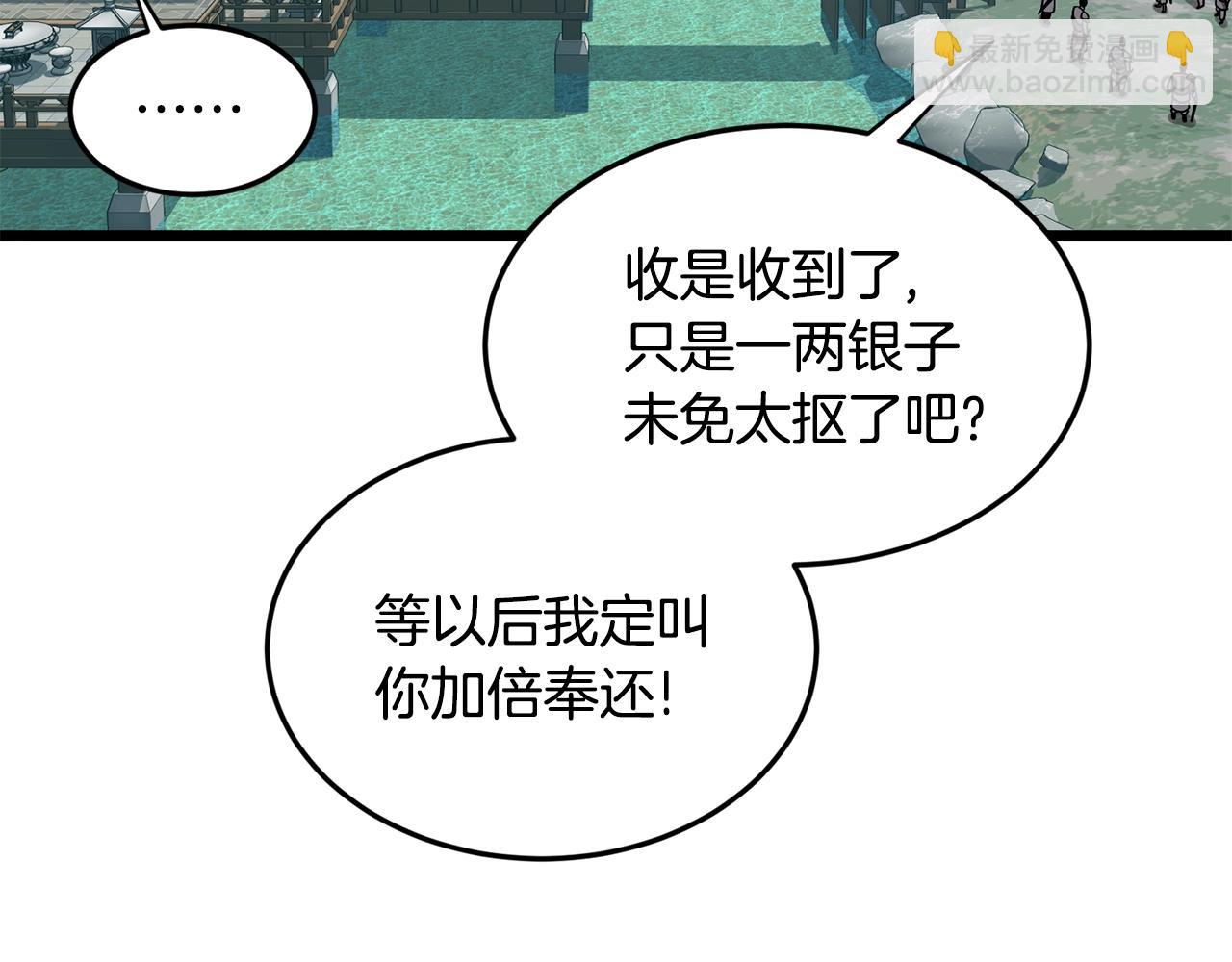 第215话 卑鄙无耻(1/5)-第221话