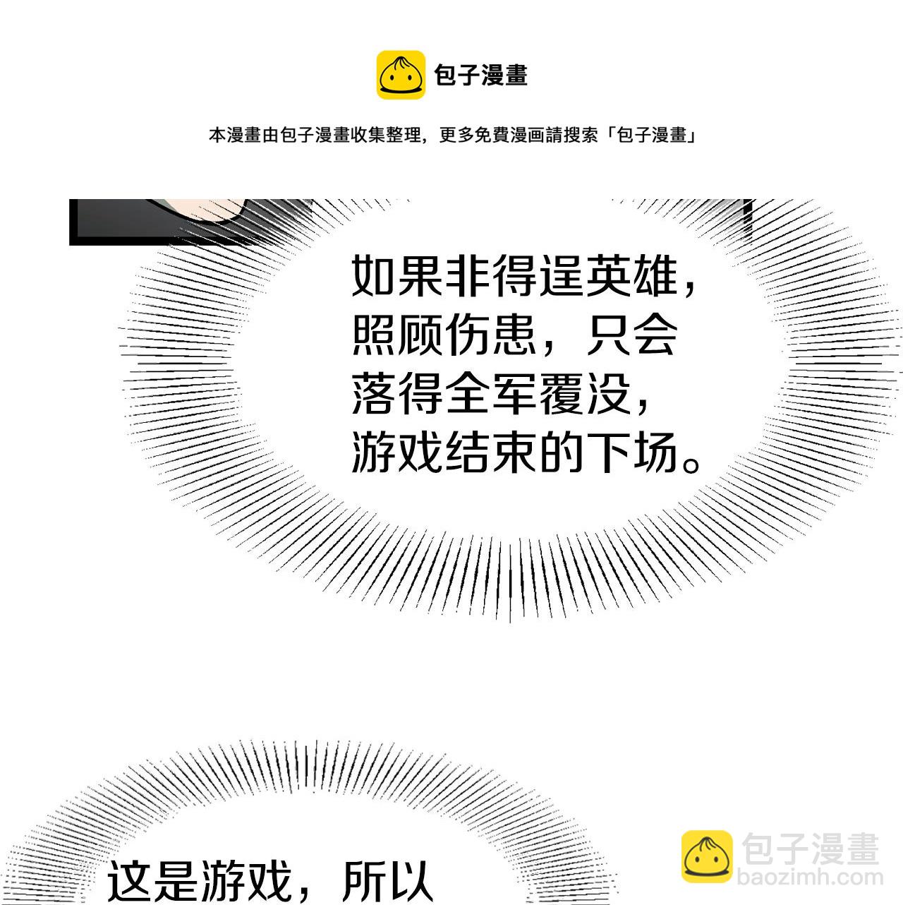 第25话 这游戏真狗(1/3)-第25话