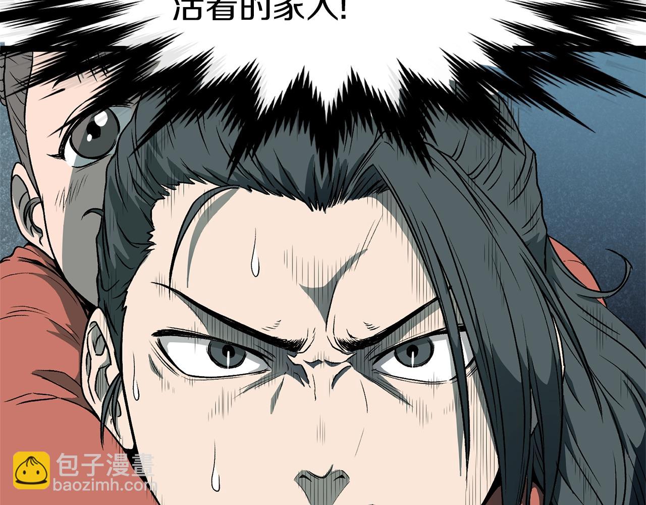 第25话 这游戏真狗(1/3)-第25话