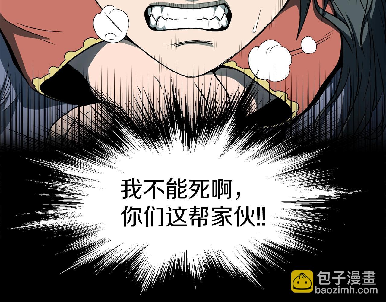 第25话 这游戏真狗(1/3)-第25话