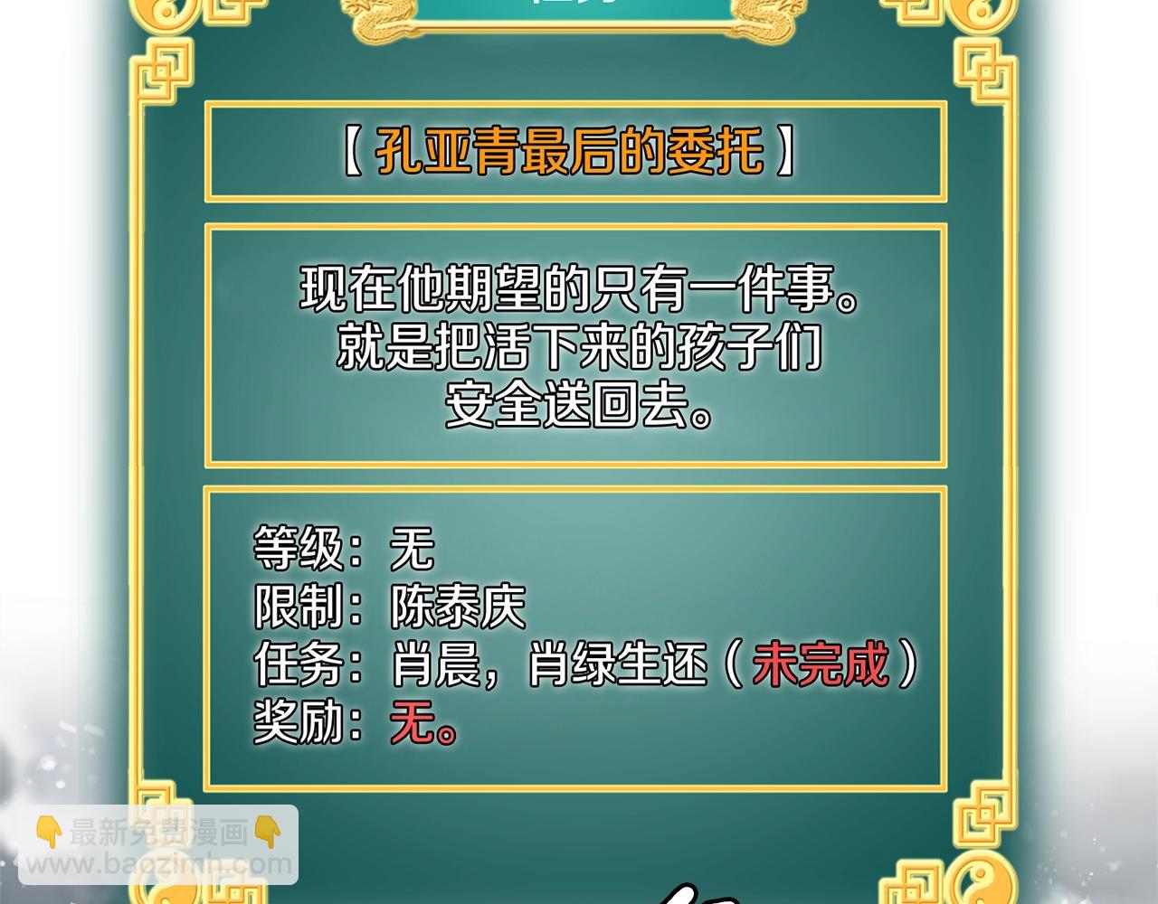 第25话 这游戏真狗(1/3)-第25话