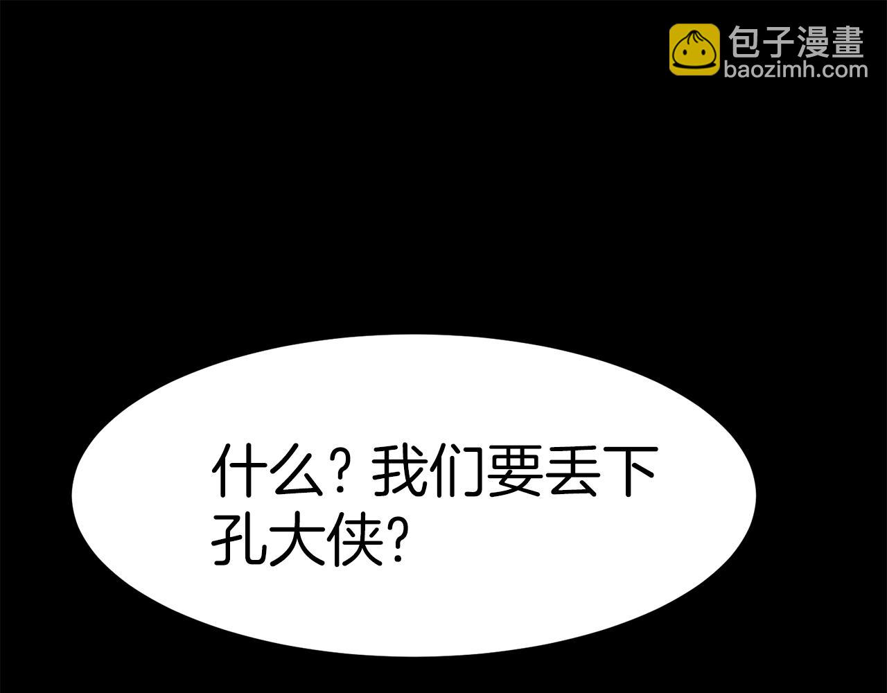 第25话 这游戏真狗(1/3)-第25话