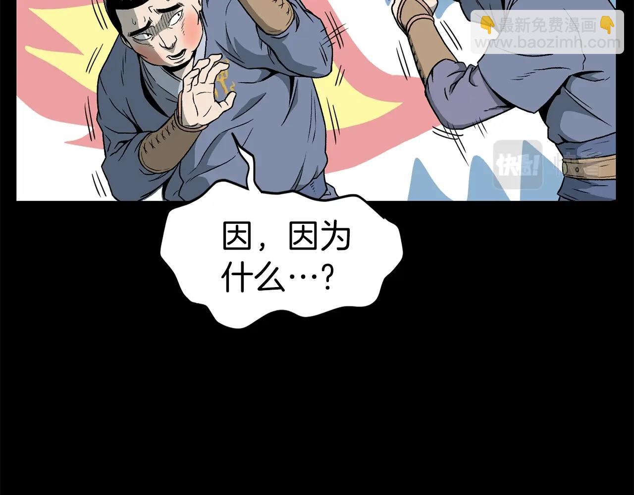 第25话 这游戏真狗(1/3)-第25话