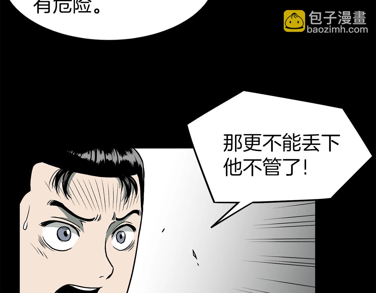 第25话 这游戏真狗(1/3)-第25话