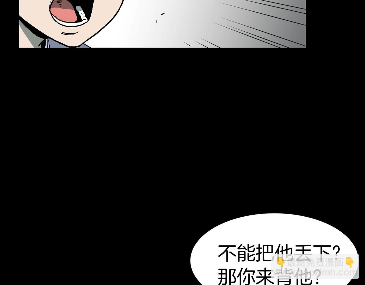 第25话 这游戏真狗(1/3)-第25话