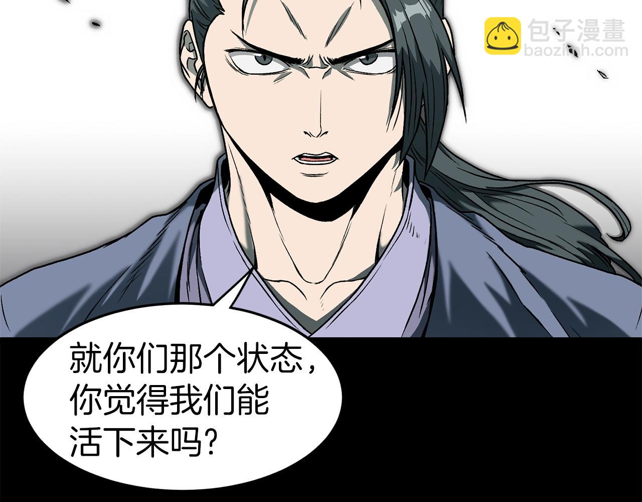 第25话 这游戏真狗(1/3)-第25话