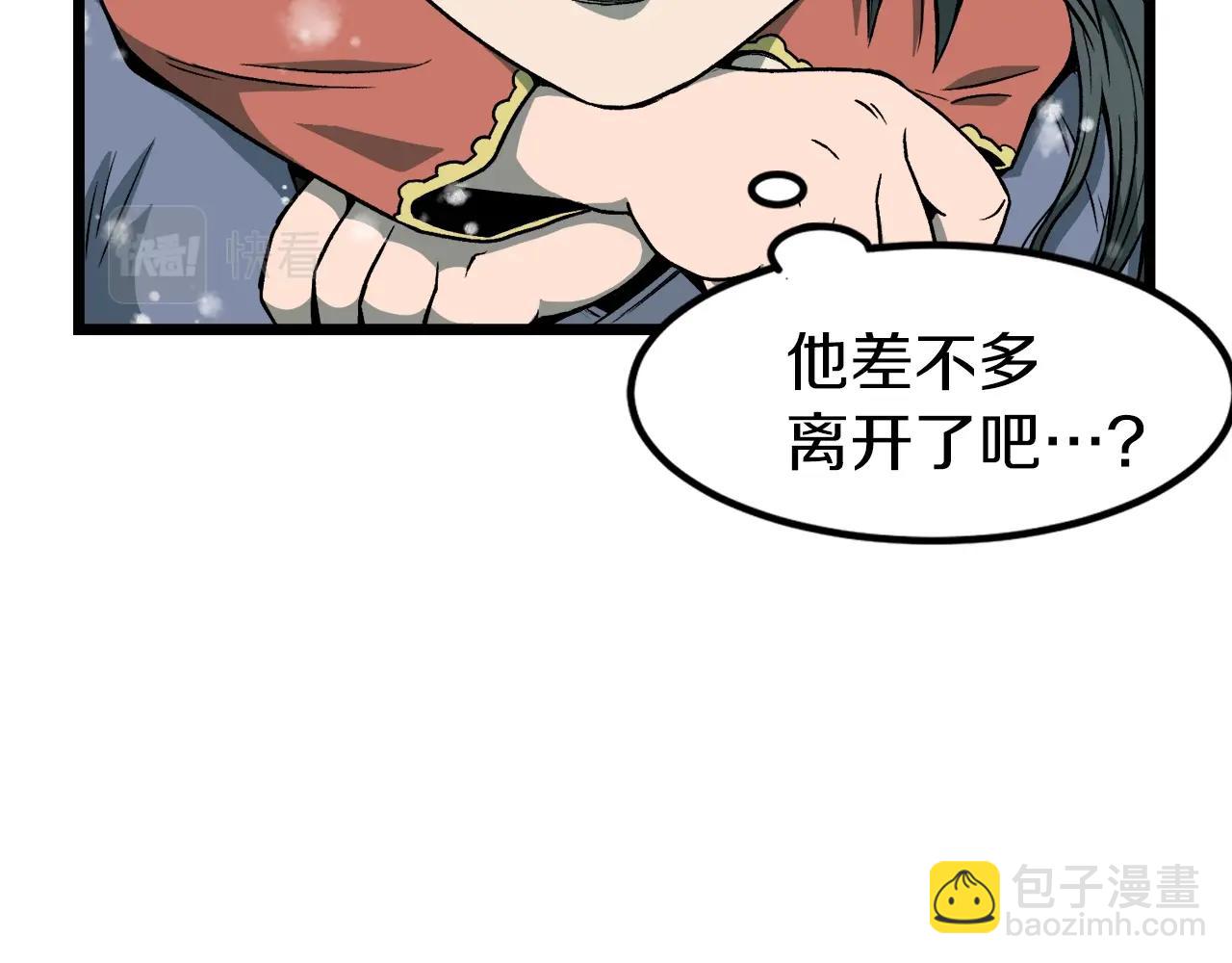 第25话 这游戏真狗(1/3)-第25话