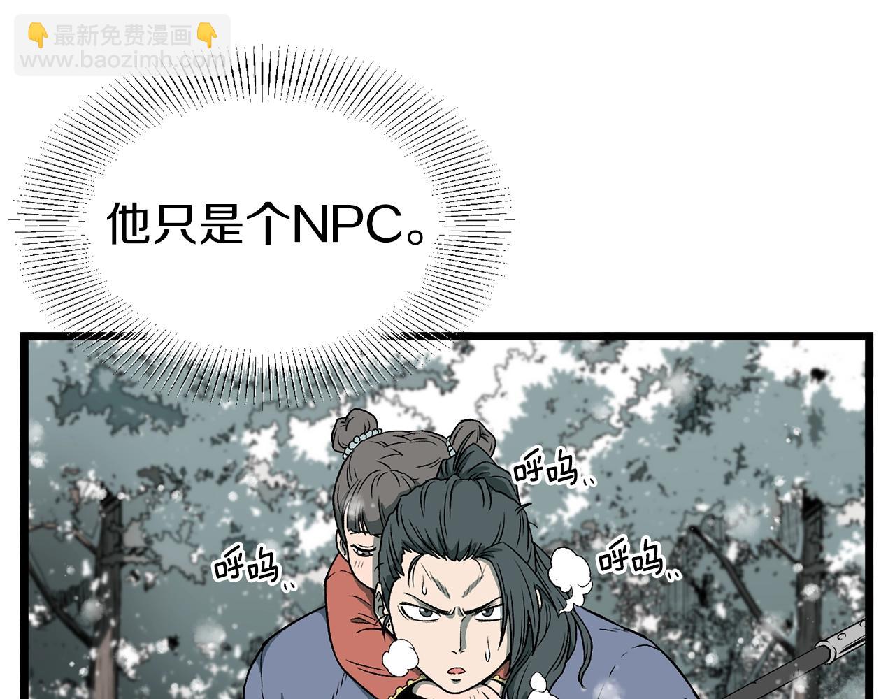 第25话 这游戏真狗(1/3)-第25话