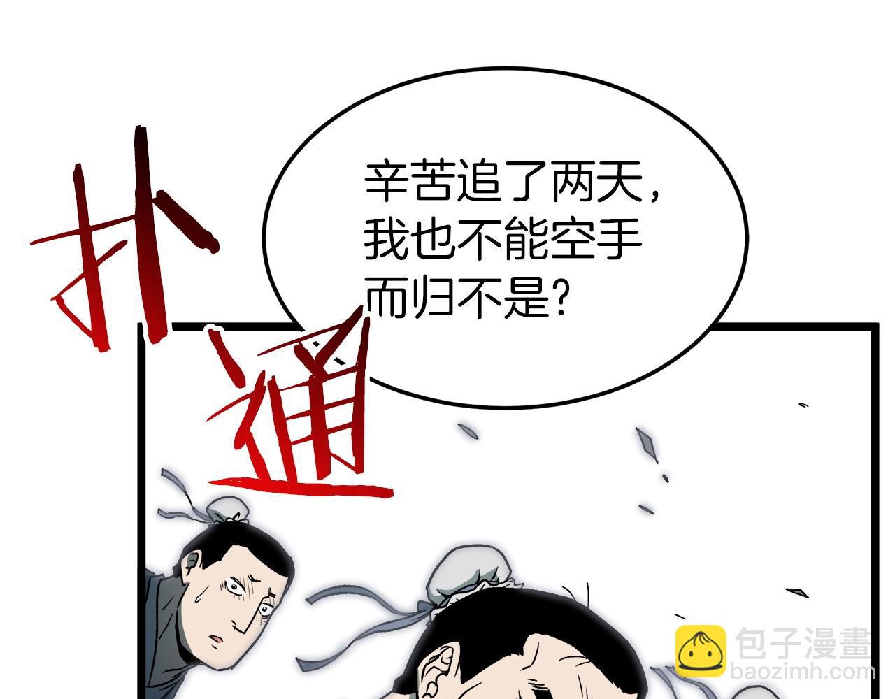 第27话 发飙(1/4)-第27话