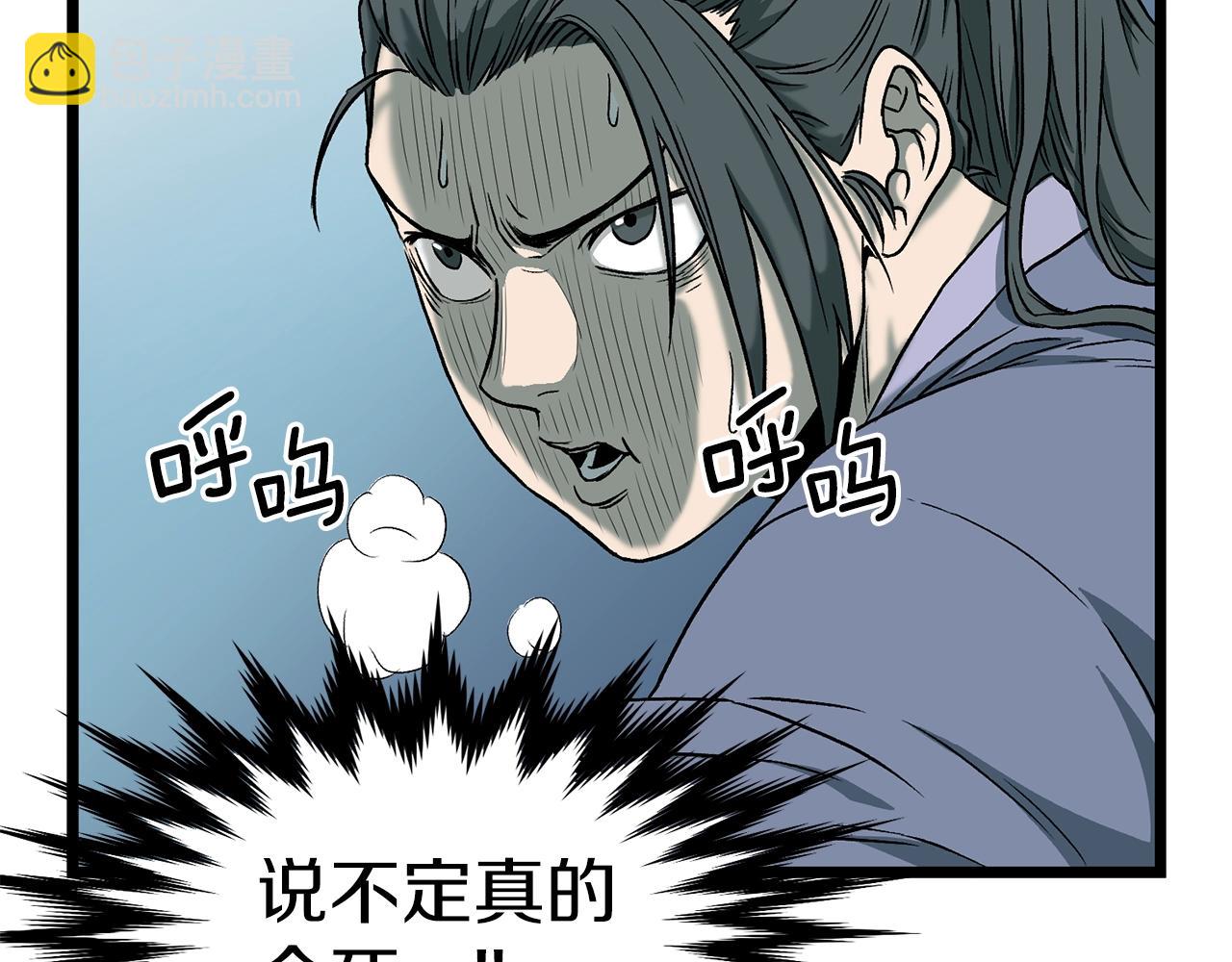 第27话 发飙(1/4)-第27话