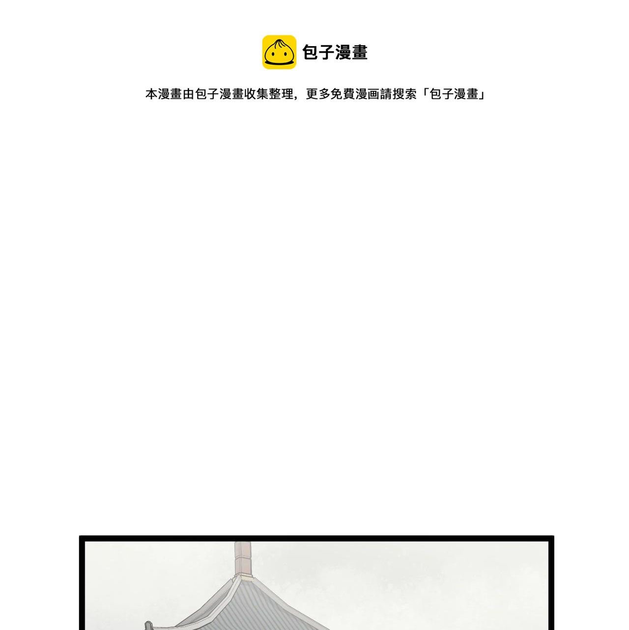 第31话 老幺站起来了(1/4)-第31话