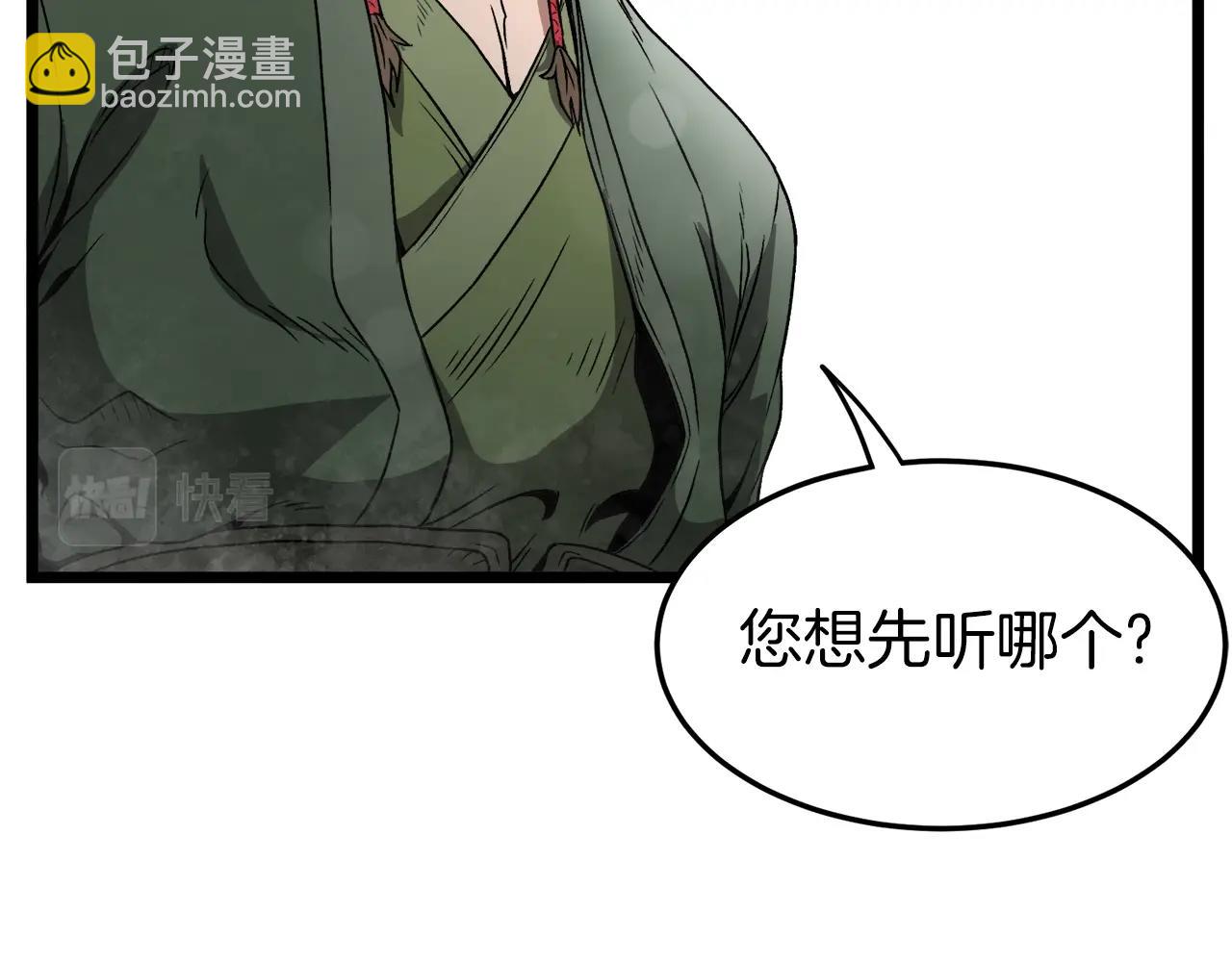 第31话 老幺站起来了(1/4)-第31话