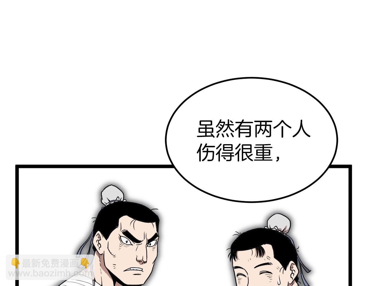 第31话 老幺站起来了(1/4)-第31话