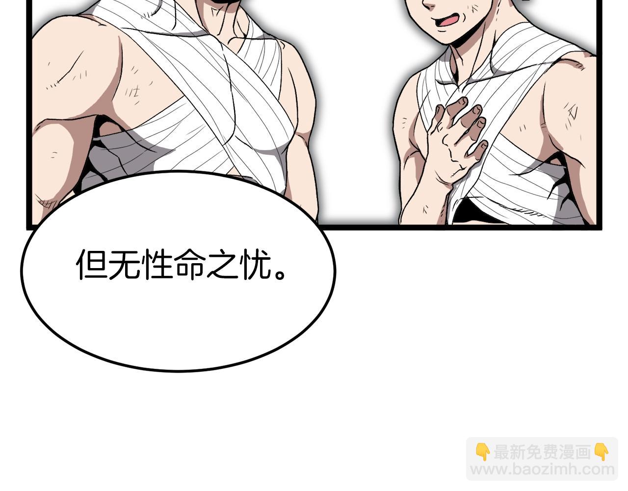 第31话 老幺站起来了(1/4)-第31话