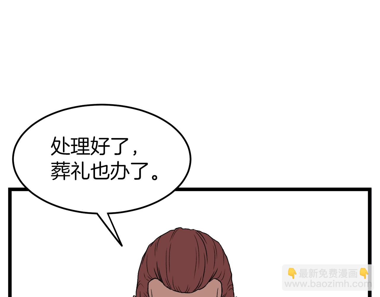 第31话 老幺站起来了(1/4)-第31话