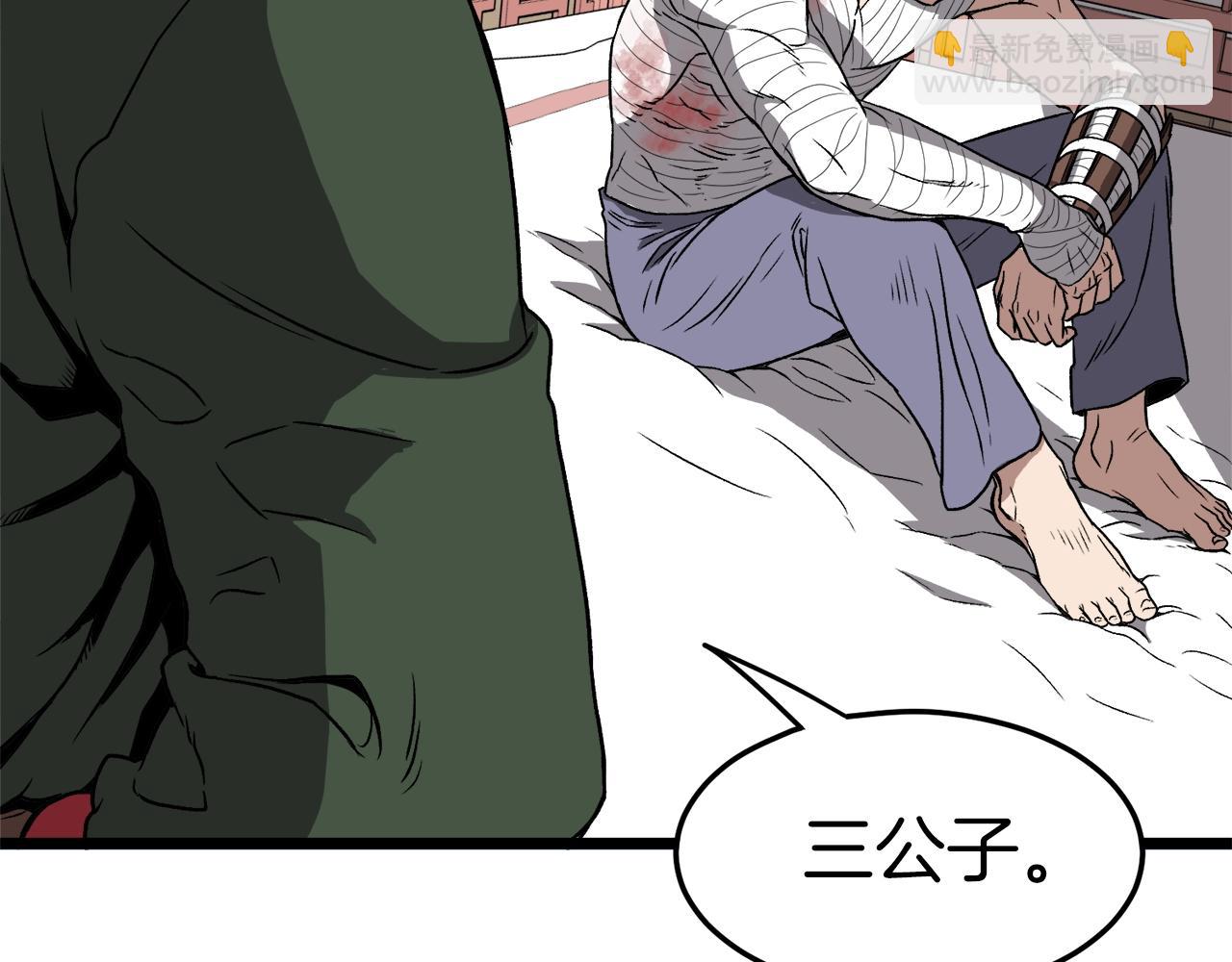 第31话 老幺站起来了(1/4)-第31话