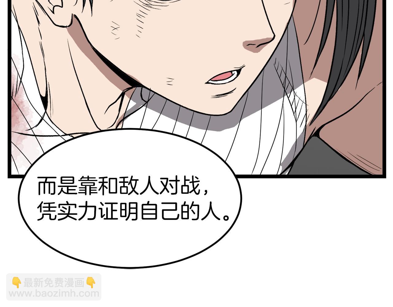 第31话 老幺站起来了(1/4)-第31话