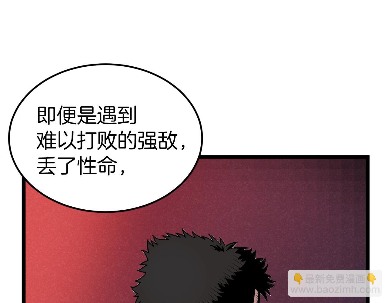 第31话 老幺站起来了(1/4)-第31话