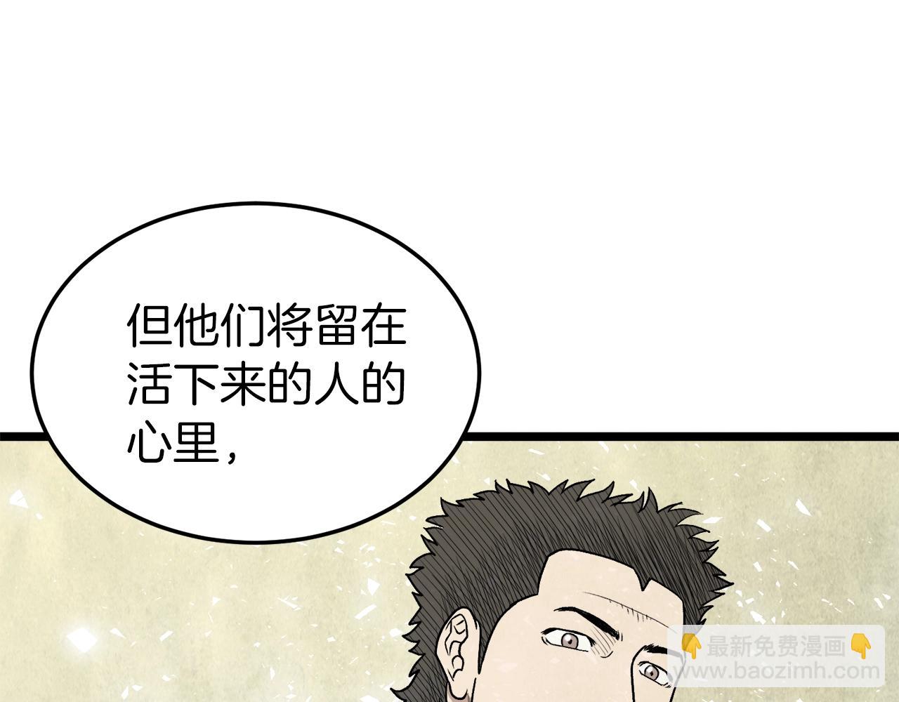 第31话 老幺站起来了(1/4)-第31话