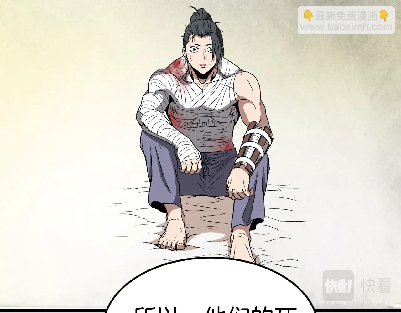 第31话 老幺站起来了(1/4)-第31话