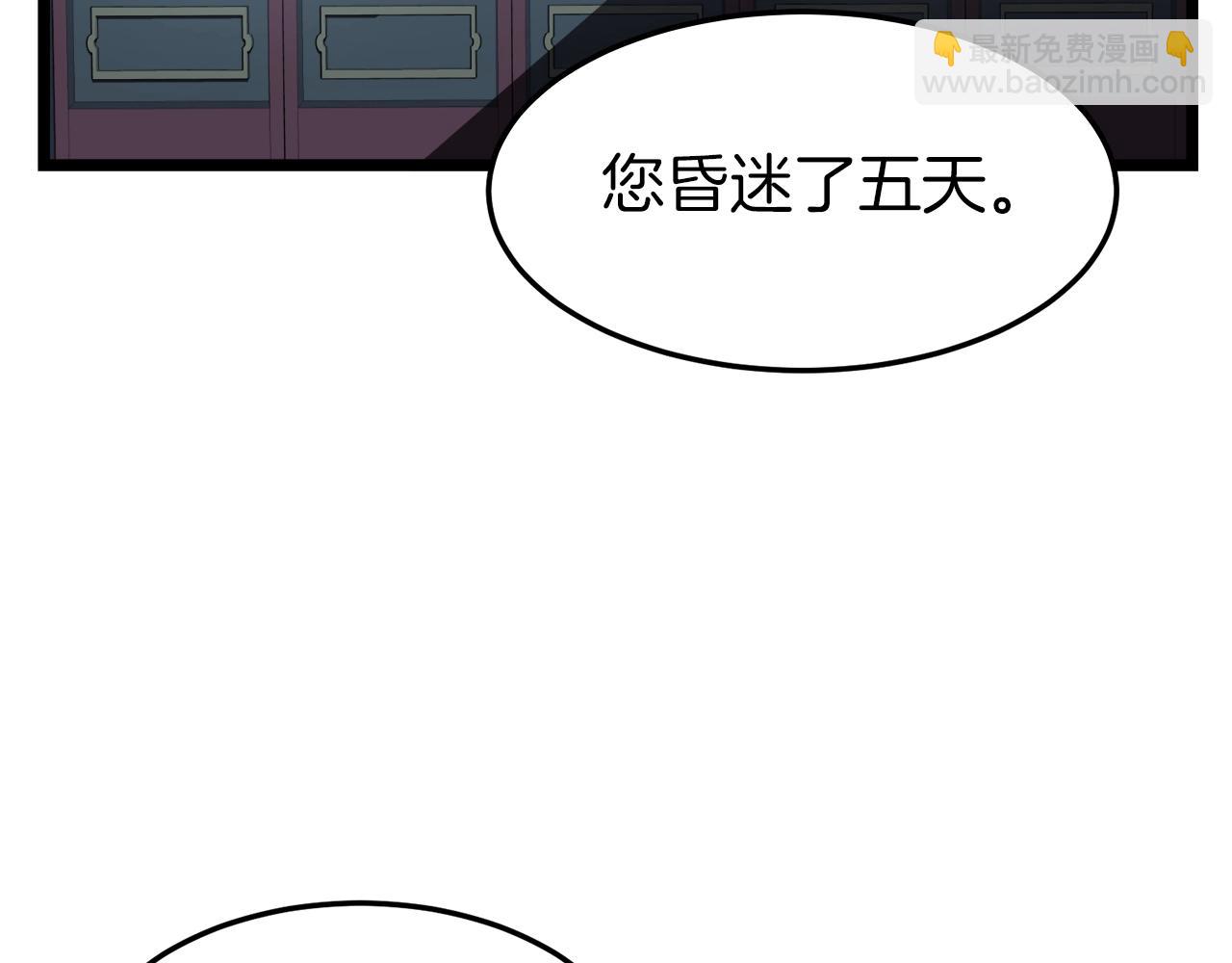 第31话 老幺站起来了(1/4)-第31话