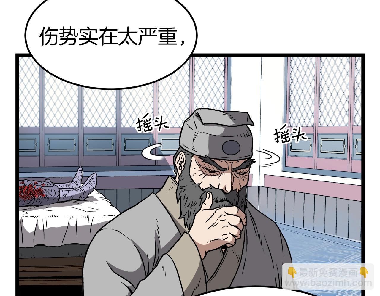 第31话 老幺站起来了(1/4)-第31话