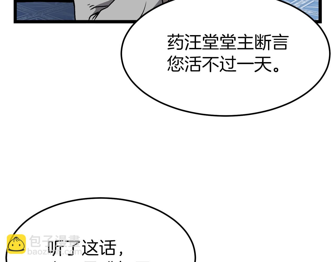 第31话 老幺站起来了(1/4)-第31话