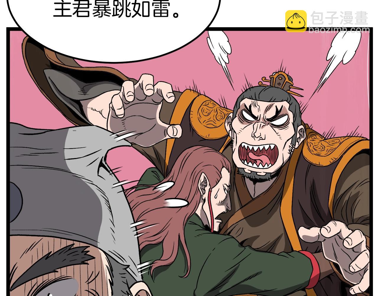 第31话 老幺站起来了(1/4)-第31话